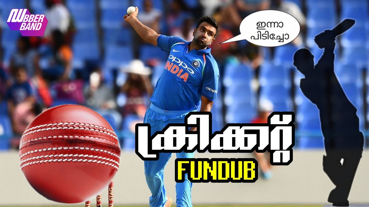 Cricket fundub|Malayalam fundub|Dubberband|comedy dub|