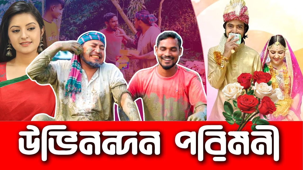 পরি মনি মা হবে চাচার আনন্দ দেখে কিডা | Comedy phone call | কবির বিন সামাদ | ThikanaTV.press |