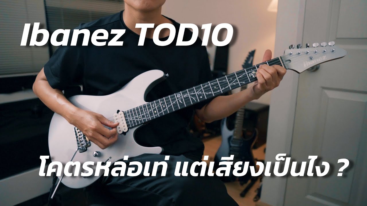 Ibanez TOD10 Tim Henson Signature : แค่สะพาย.. ก็หล่อแล้ว