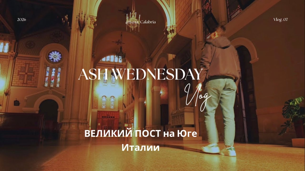 Самый странный ритуал итальянцев 💀