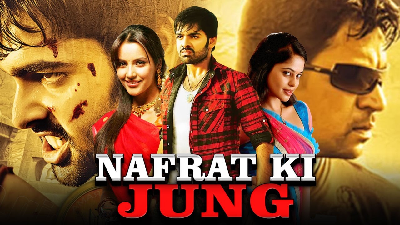 Nafrat Ki Jung (नफरत की जंग) Ram Pothineni की साउथ हिंदी डब्ड फूल मूवी | Arjun Sarja, Priya Anand