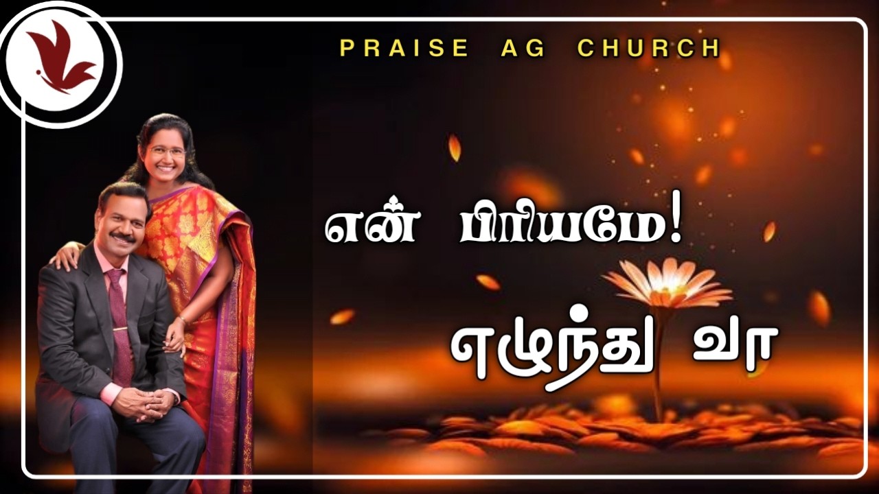 🔴Sunday Service || 15 Feb 2026 || Praise AG church Thayilpatti