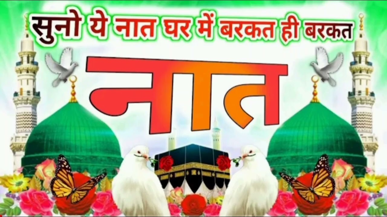 काबा दिखा दे मौला मौला,काबा दिखा दे मौला💯Arshad Raza Faizabadi🪴official Naat🌹मदीने के हवाले कलाम2026