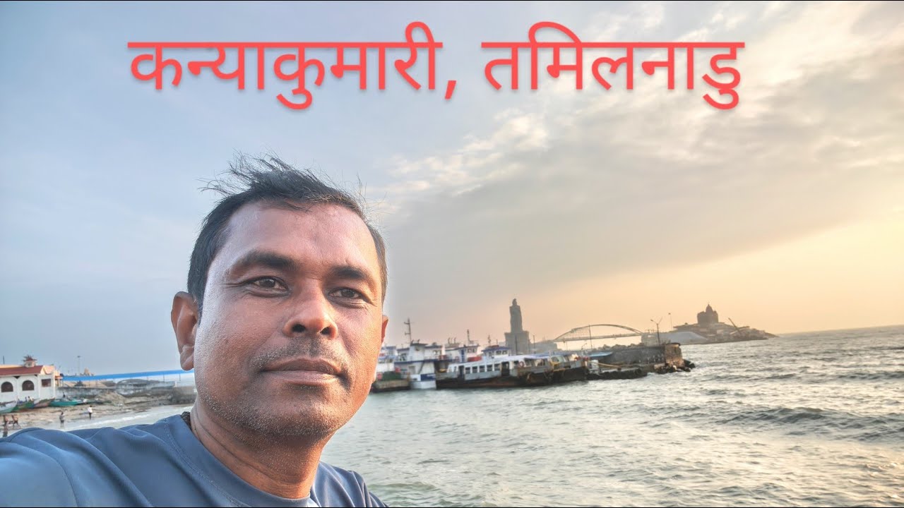 रामेश्वरम से कन्याकुमारी का 22621- RMM- CAPE SF EXPRESS का सफर