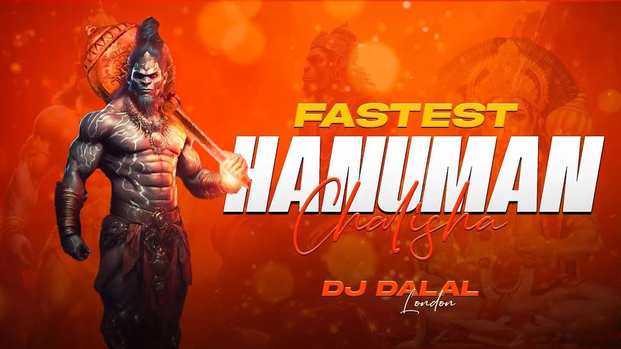 Fastest Hanuman Chalisha | Remix | DJ Dalal London | सबसे सुपर फास्ट हनुमान चालीसा (2.45 मिनट)