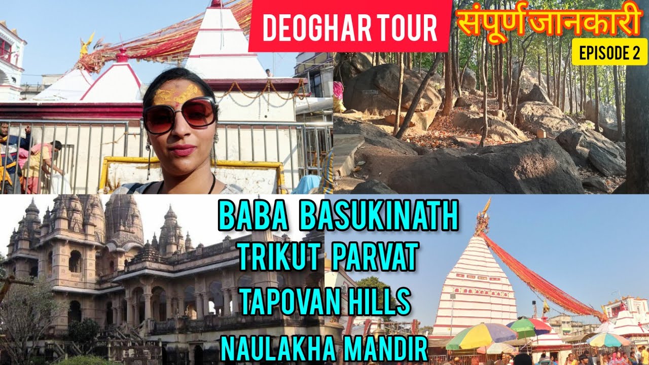 Baba Basukinath Dham | Trikut Pahar | Tapovan Pahar | Naulakha Mandir |Deoghar Tour Plan In Details