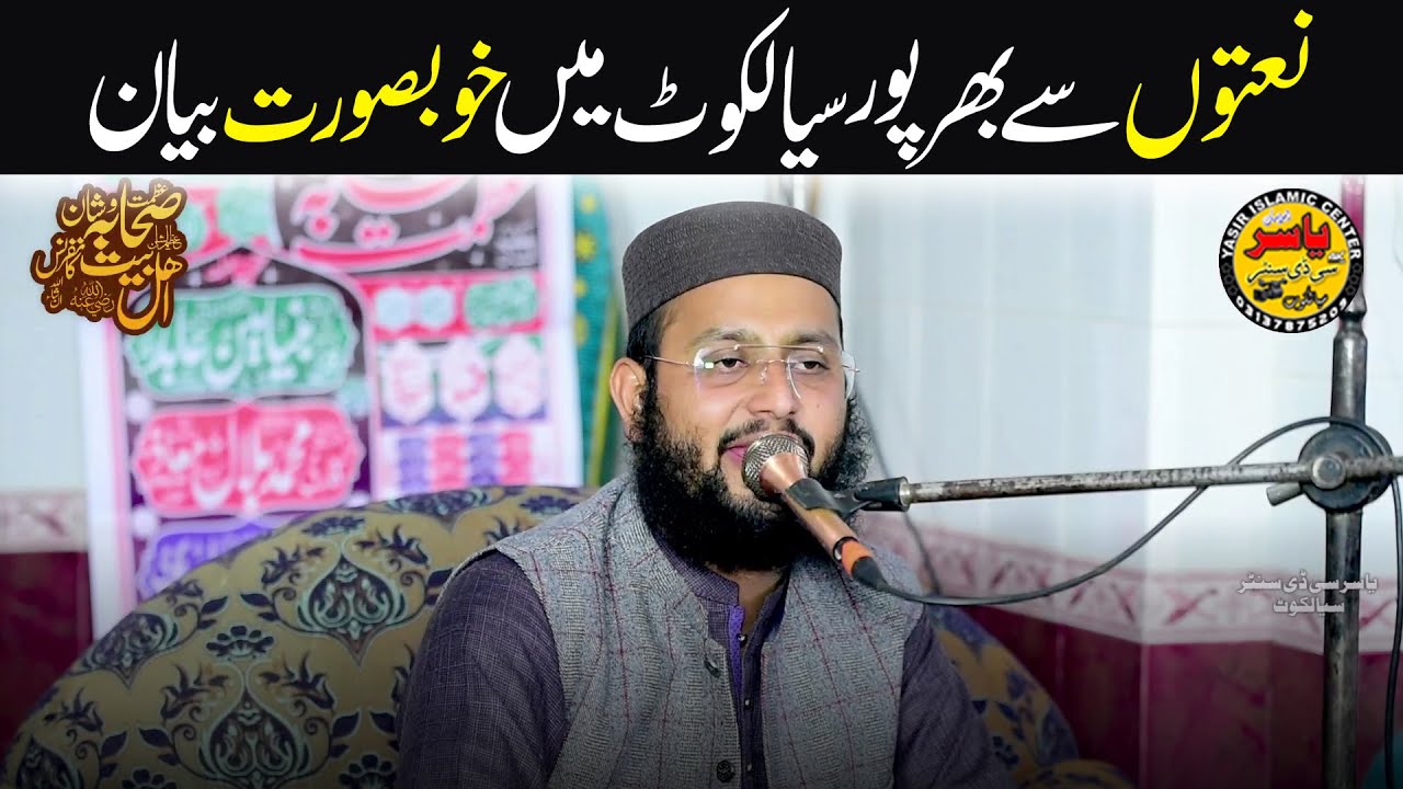 Molana Qari Bilal Muaz Shab Very Beautiful Bayan 29 Nov 2025 | Yasir Islamic