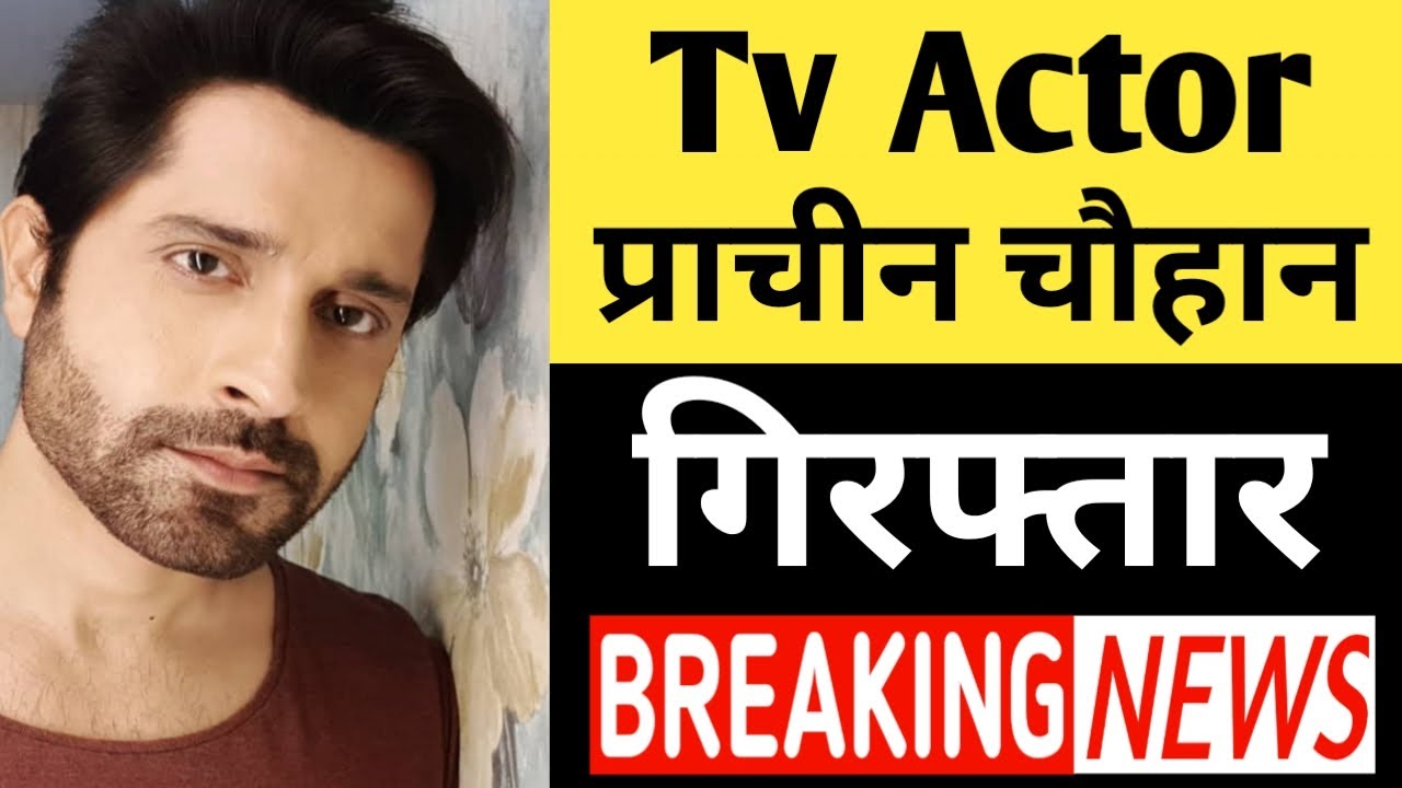 Tv Actor Pracheen Chauhan Arrested In Mumbai