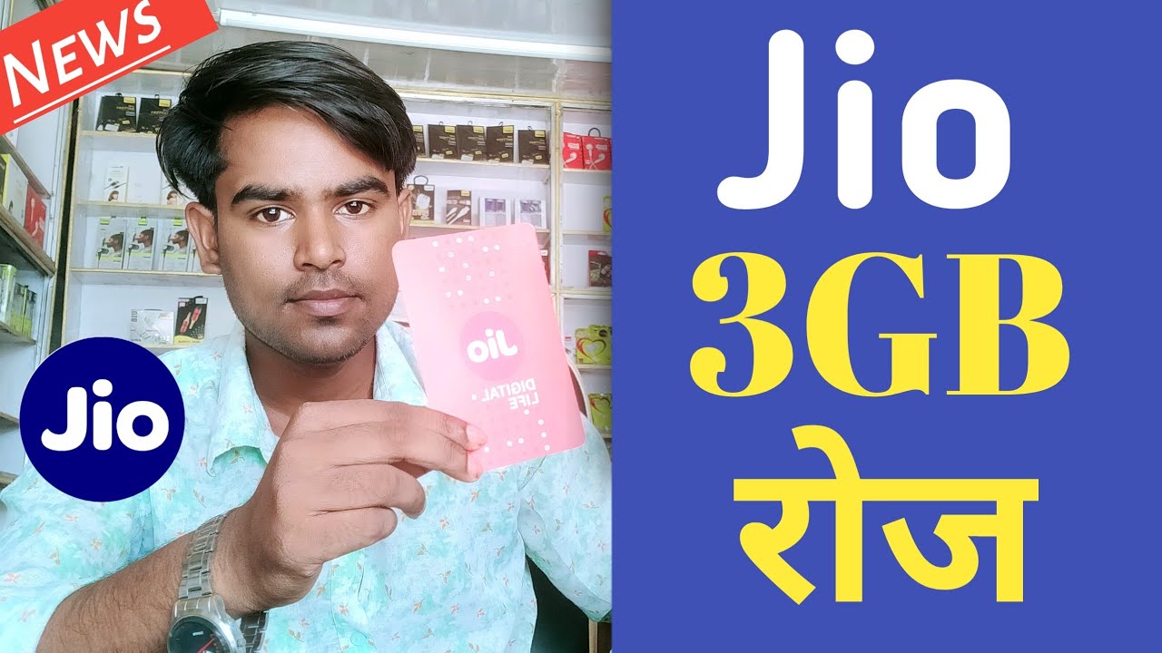 Breaking 📡 Jio 3GB Daily Recharge Update 🔥 @TechGyan1M