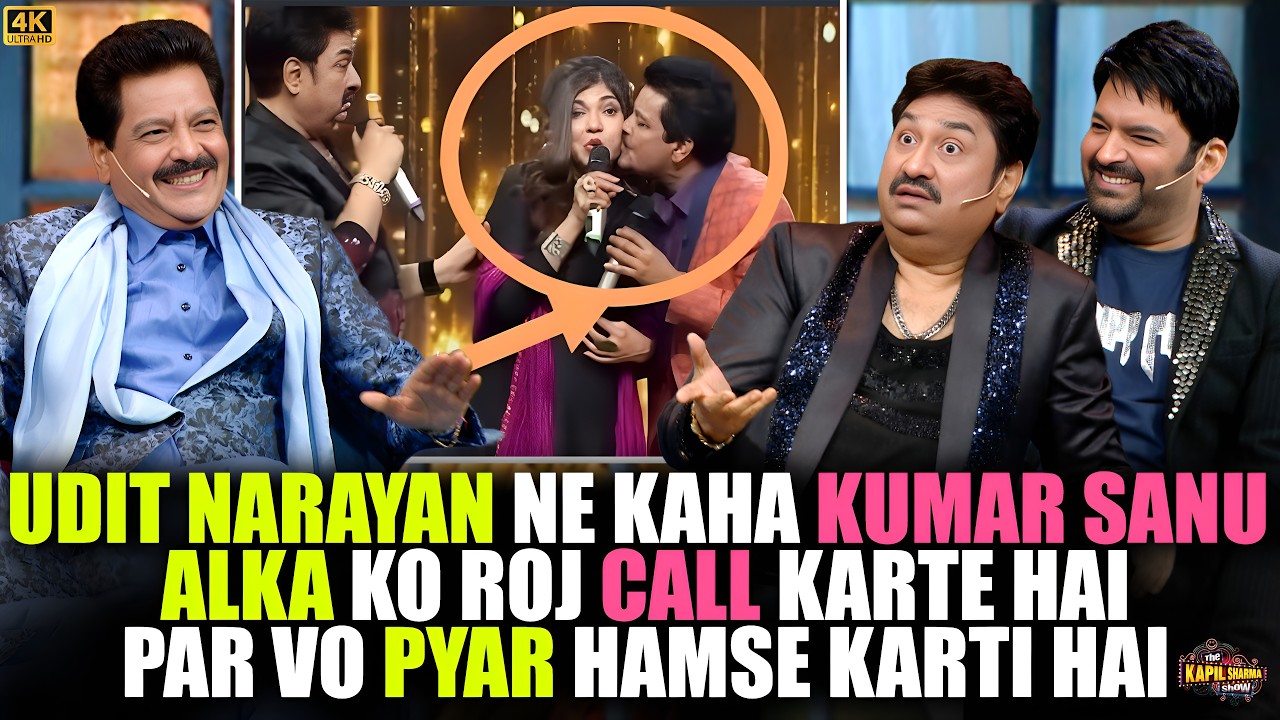 Kumar Sanu Alka ko रोज call करते है पर, वो प्यार हमसे करती है.| Udit Narayan | Kapil Sharma Show.