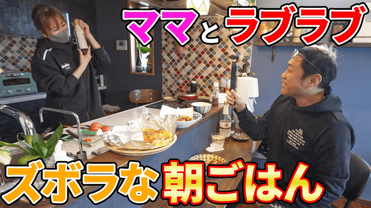 【はなわ家の日常】ちゃちゃっと朝ごはん🍚ハンバーグ＆ピザ＆卵かけご飯🥚ママと最高の朝ごはん💓  #飯テロ #familyvlog #cookingathome