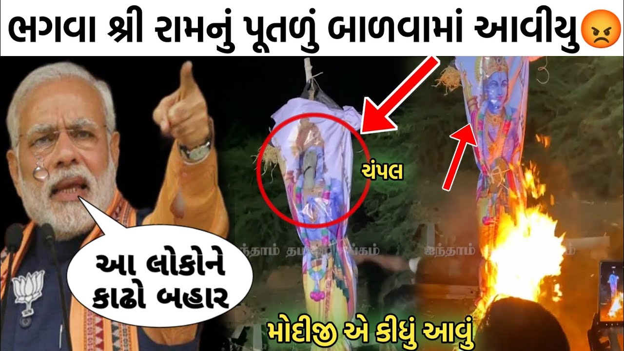 The Burning of Lord Ram's Effigy: A Cultural Controversy