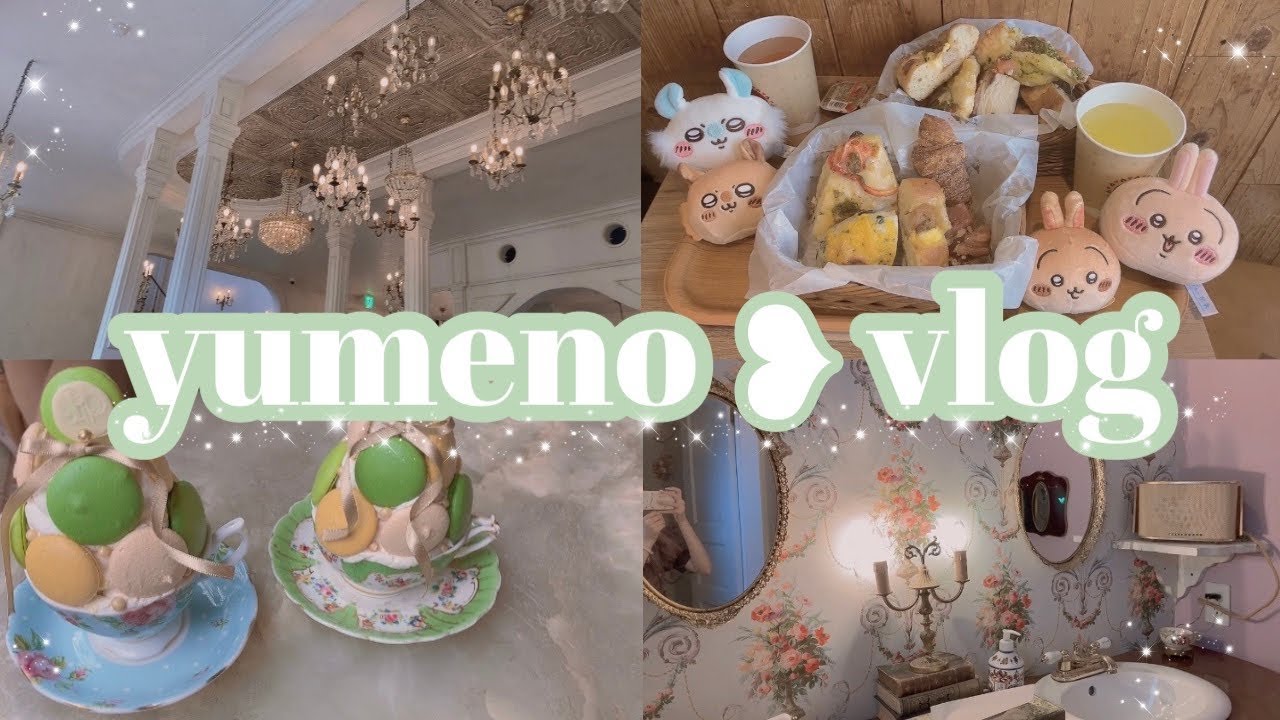 【VLOG】 名古屋カフェ巡り 友達の家にお泊まり♡