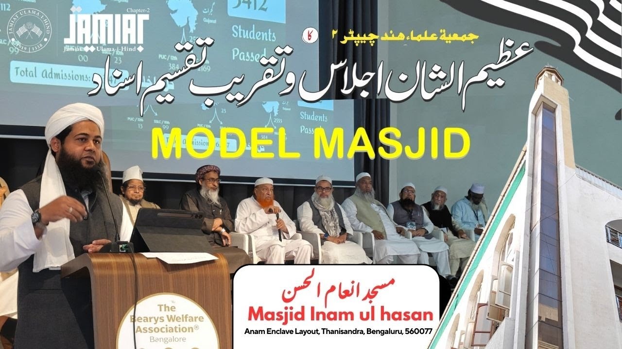 Model Masjid | ماڈل مسجد Maulana Muhammed Umar Qasmi Saheb | Jamiat Ulama-i-Hind Chater-2