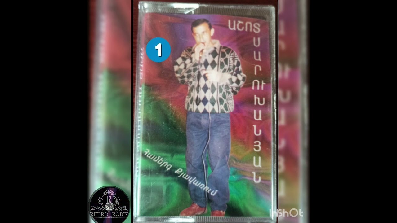 Ashot Saruxanyan ● Sharan •Qez Nver Qyavar 1997