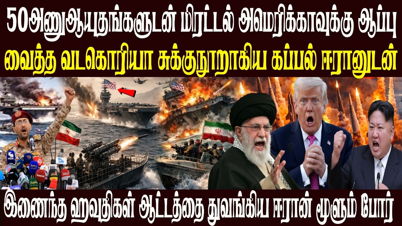 Today World News 20.02.2026 | | இன்றைய முக்கிய செய்திகள் | Akilam media world news update