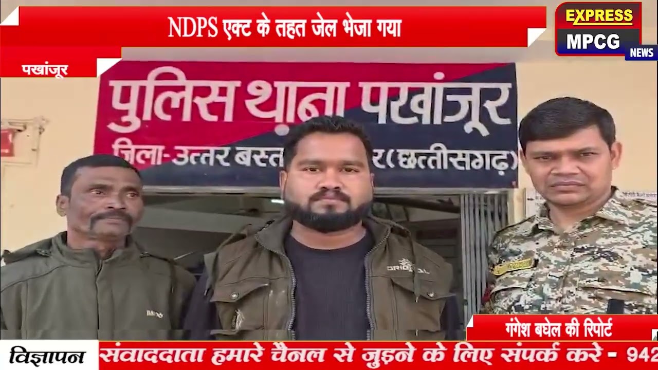 90 बोतल नशीली दवाइयों के साथ मुकेश सरदार गिरफ्तार