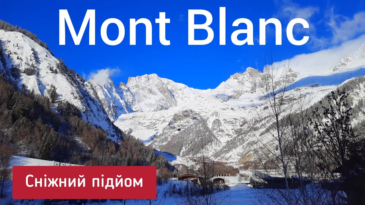 Зимова панорама гори Mont Blanc ❄️ Courmayeur, Італія 🇮🇹 Подорож на вантажівці 🚛 WanderTruck