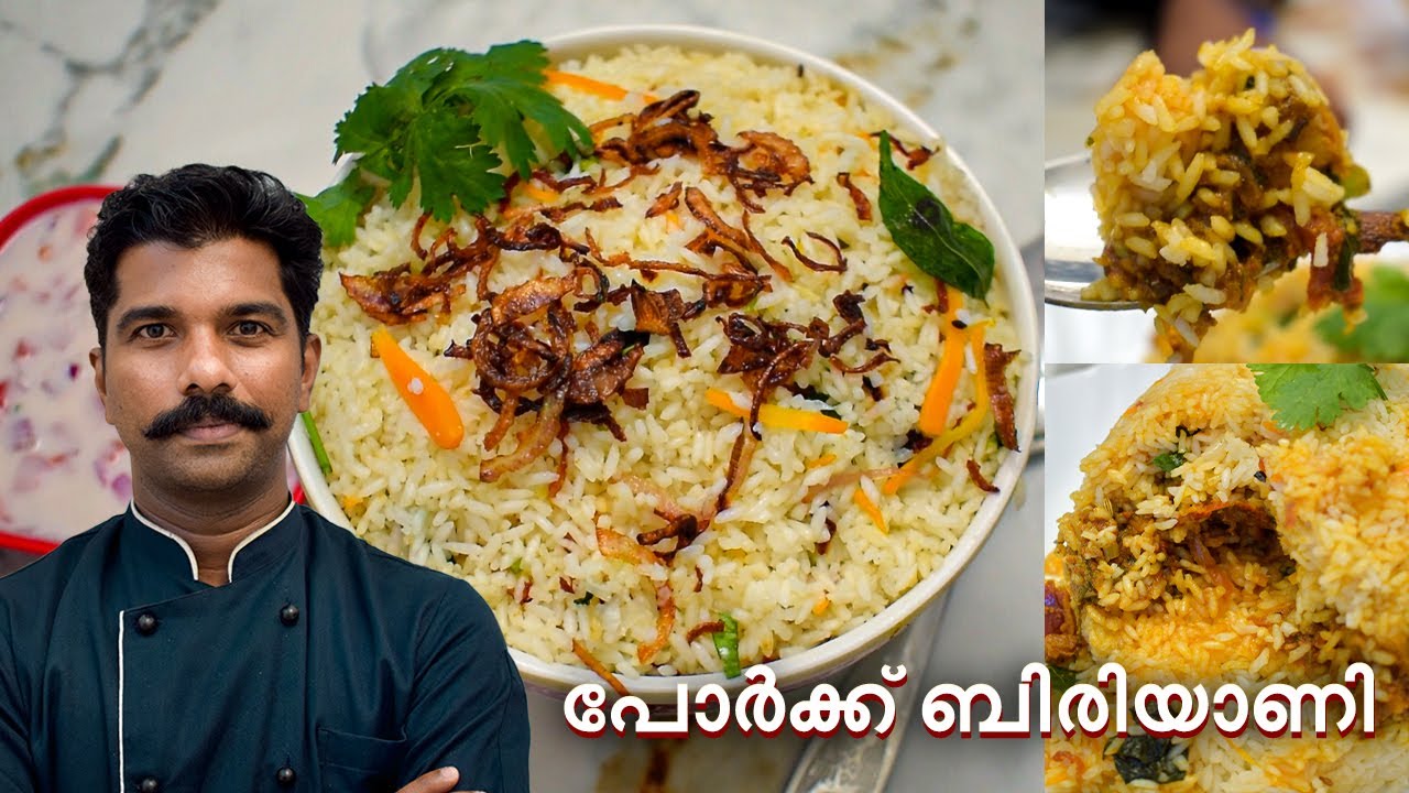 പോർക്ക് ബിരിയാണി | Pork Biriyani Recipe