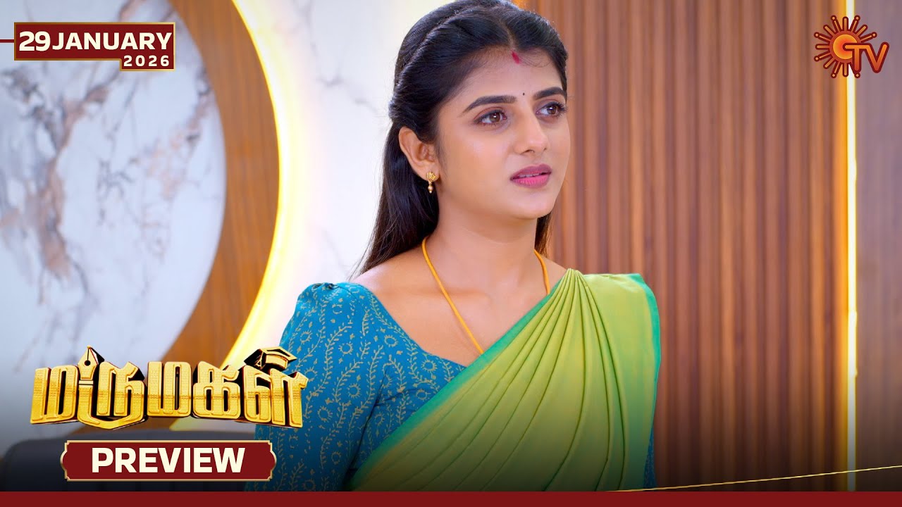 Marumagal - Preview | 29 Jan 2026 | Tamil Serial | Sun TV