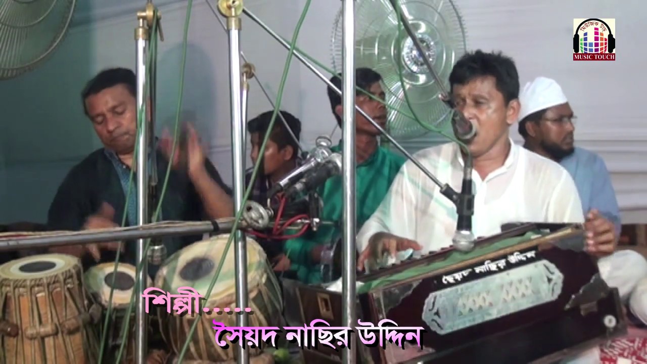 মুর্শিদ ও নিদানের মুর্শিদ | সৈয়াদ নাসির উদ্দিন | New Vandari Song 2018 | ভাণ্ডারী গান | Music Touch