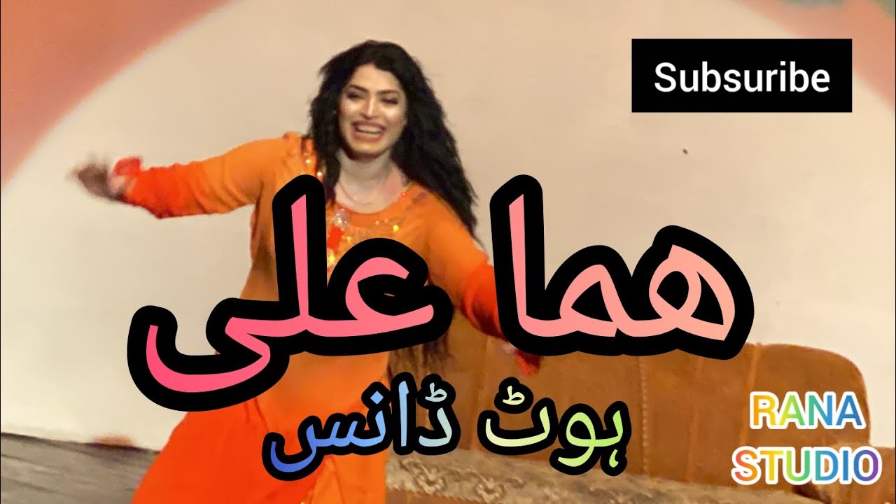 dhola ma ta mer ghi ia tera shoka ta new mujra huma ali
