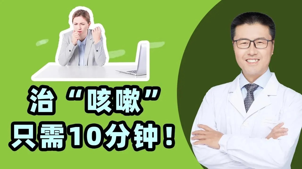 治“咳嗽”最快的一招！仅需10分钟不用吃药，香蕉切块，放冰糖，用罐子敲碎，放入碗中，放半碗水，蒸，10分钟，放温了吃，睡前吃，汤一块喝，不煮长｜（中医养生）【老安谈健康】