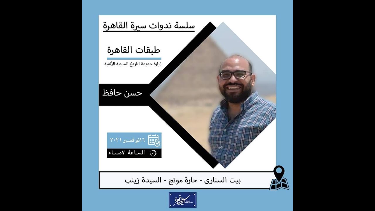 ندوة 