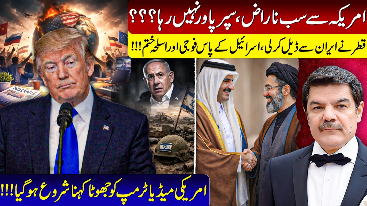 Everyone is angry with USA, it is no longer a superpower? Israel has run out of soldiers & weapons!
