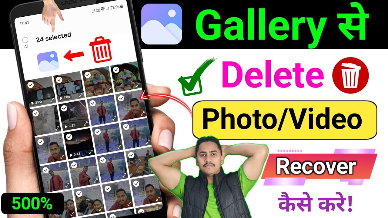 Gallery se delete huye Photo Video Wapas Kaise Laye | how to recover delete photo video 2025