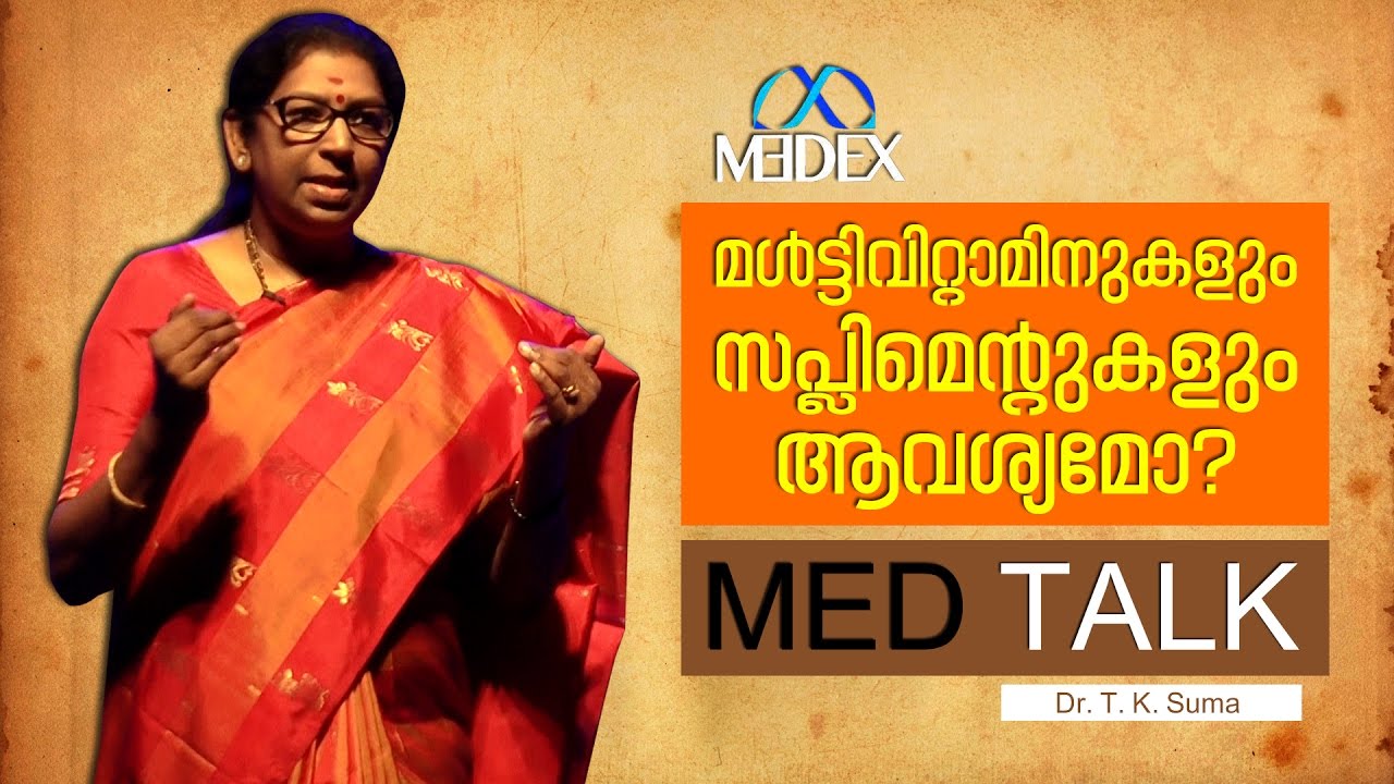 MEDTALK - Do we really need multivitamins and supplements? - Dr. T. K. Suma | MEDEX Trivandrum