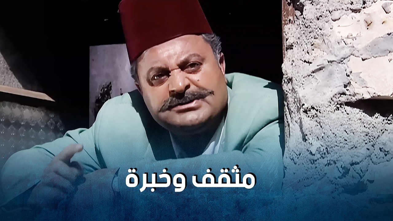 البيسة عم يثقف سلنغو بكيفية استعمال الأسلـ ـحة الخفيفة والفـ ـتاكة_ضيعة ضايعة1    فادي صبيح