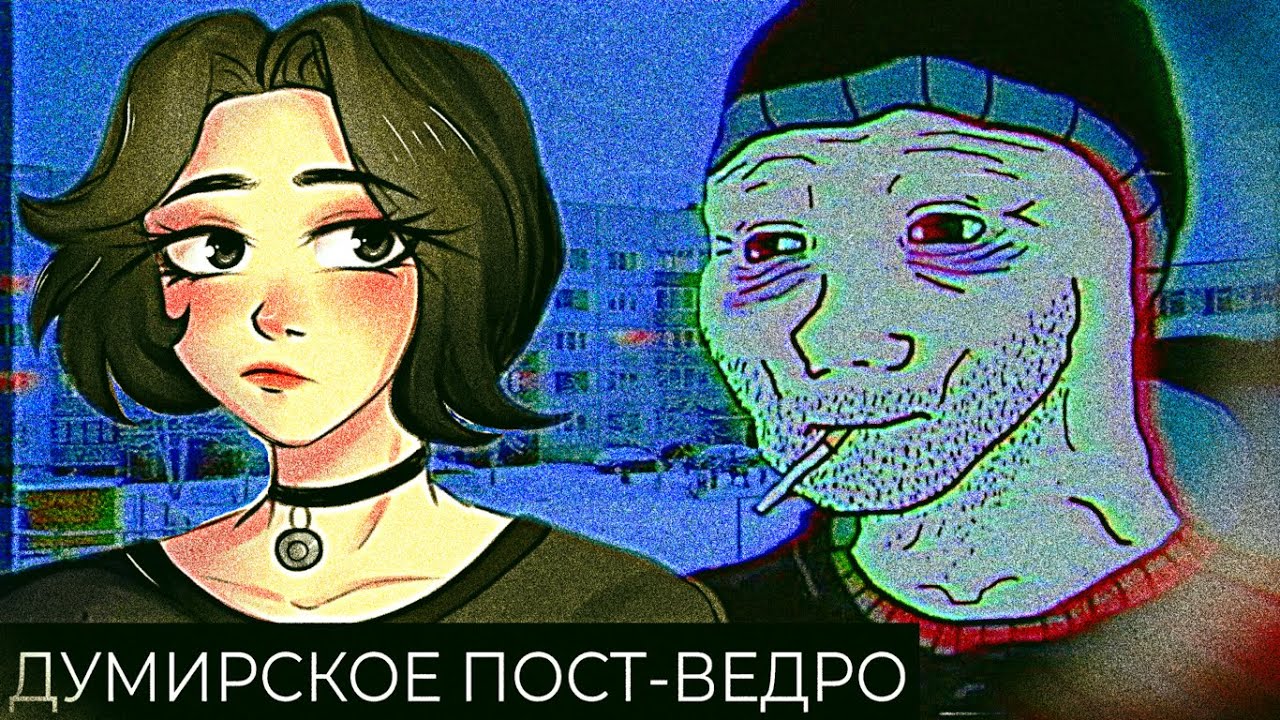 Russian doomer music vol.140/пост-панк/думеры