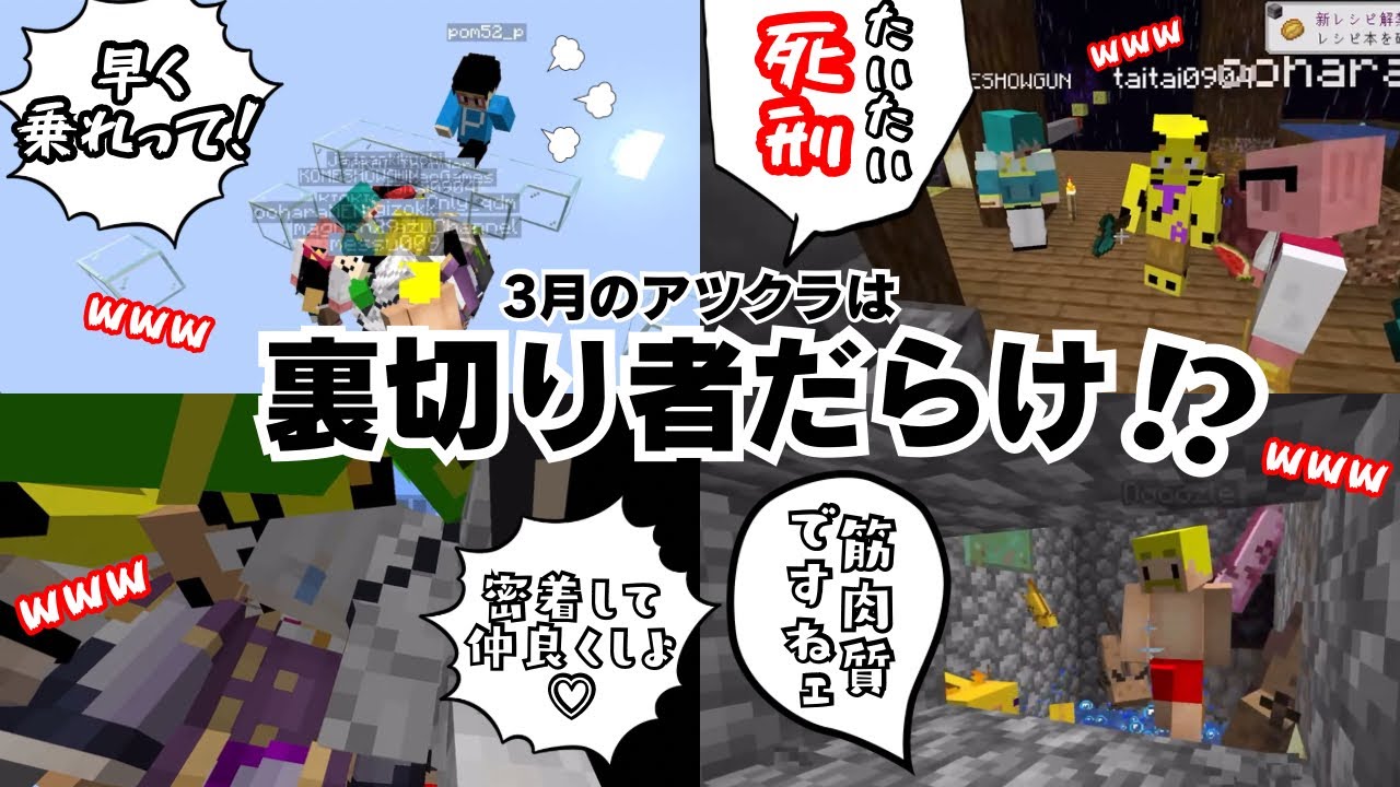 ✂️【アツクラ】仲良しすぎて初日から大騒ぎ‼️あちこちで怪しい事件が勃発⁉️【ドズル社切り抜き】