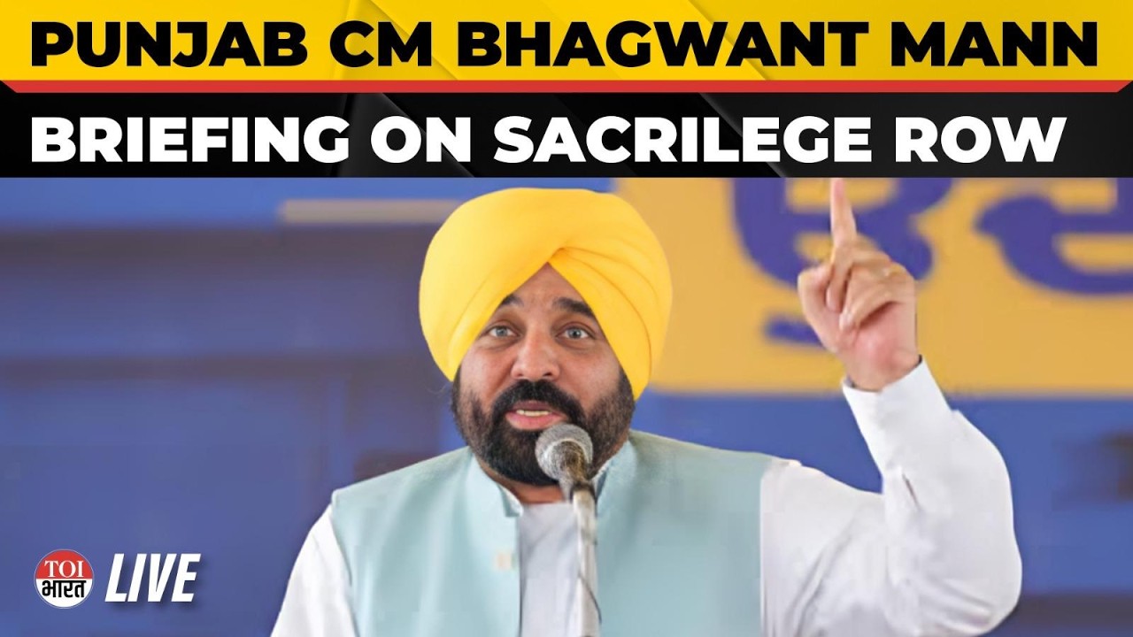 LIVE | Chief Minister of Punjab Bhagwant Mann Addresses an Important Press Conference