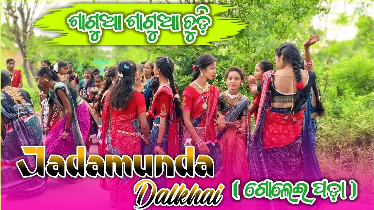 Jadamunda Dalkhai Video 🌿 Shagua Shagua Chhudi Sambalpuri 🌿 ଜଡ଼ାମୁଣ୍ଡା ଡାଲଖାଇ 