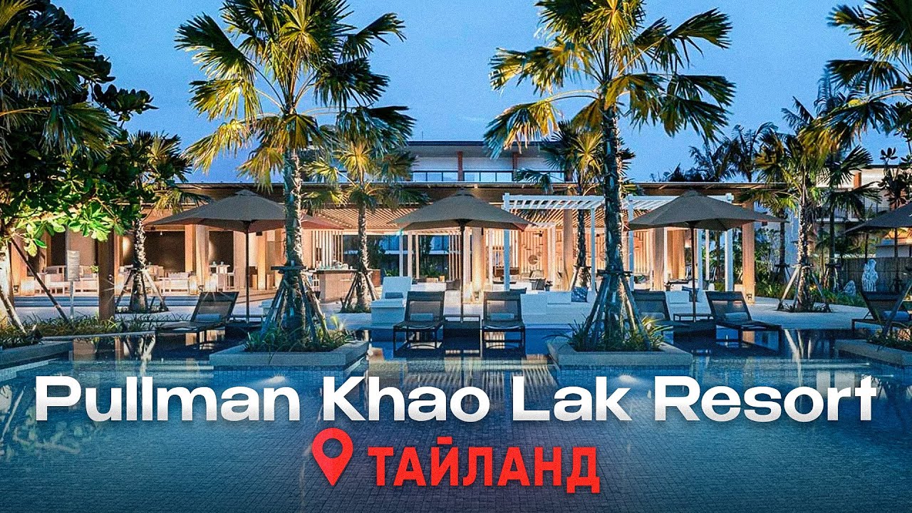 ПРИЯТНЫЙ СЮРПРИЗ от отеля, ТАКОГО МЫ НЕ ОЖИДАЛИ! Pullman Khao Lak 5*