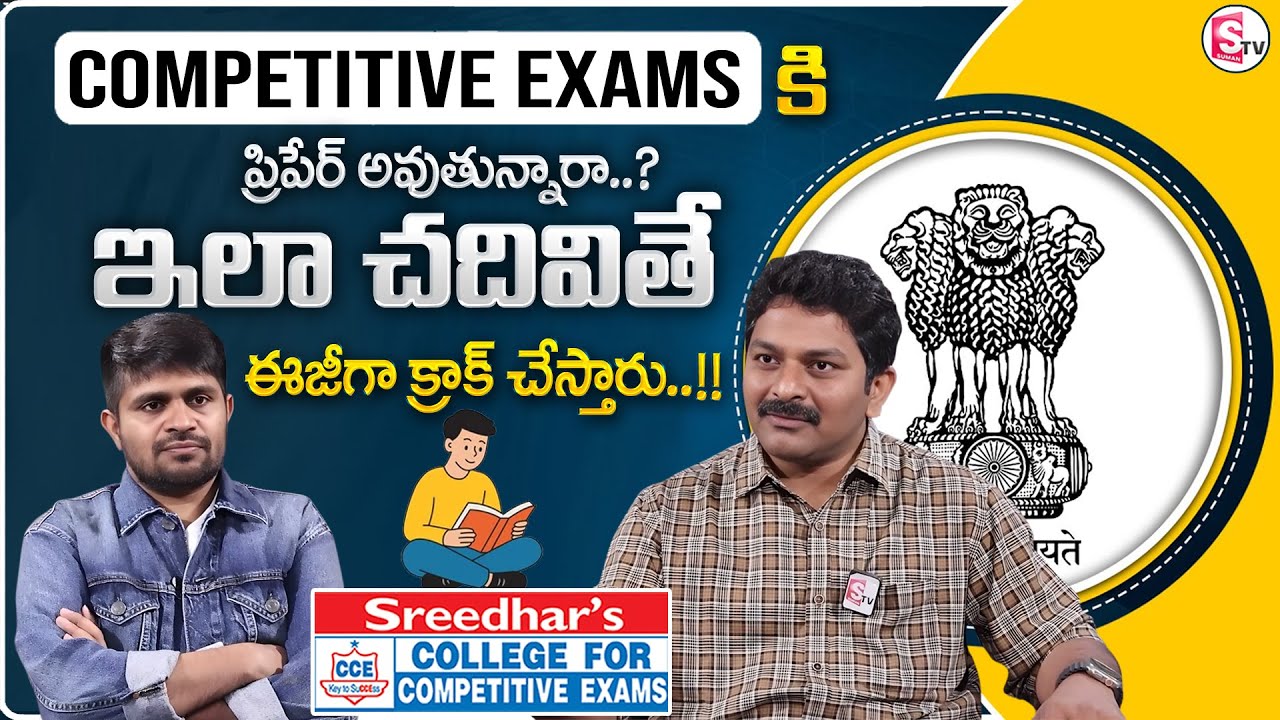 Sudheer : Concentration Problem in Students | Sreedhar's CCE | SumanTV Anchor Nagaraju