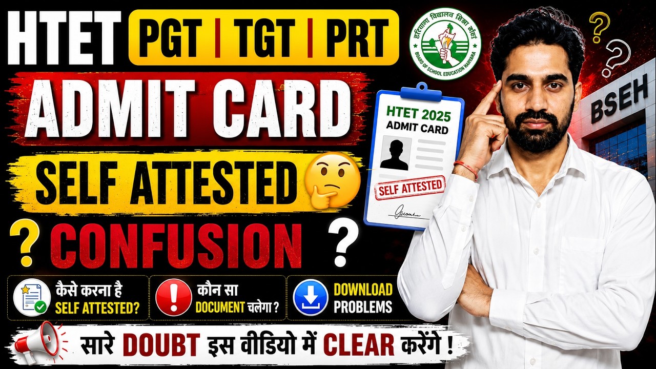 HTET ADMIT CARD SELF ATTESTED DOUBT/HTET ADMIT CARD DOUBTS/HTET 2025 ADMIT CARD SELF ATTESTED KAREN
