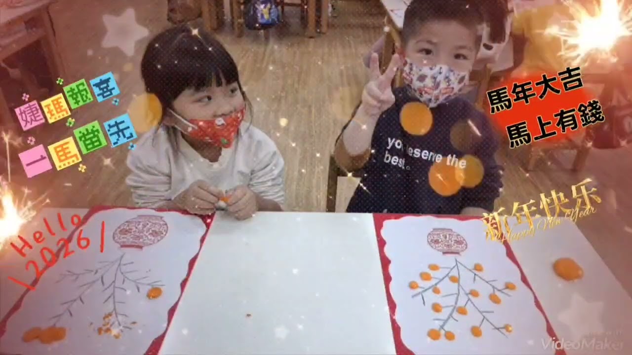 婕瑪報喜一馬當先/2026.02.09