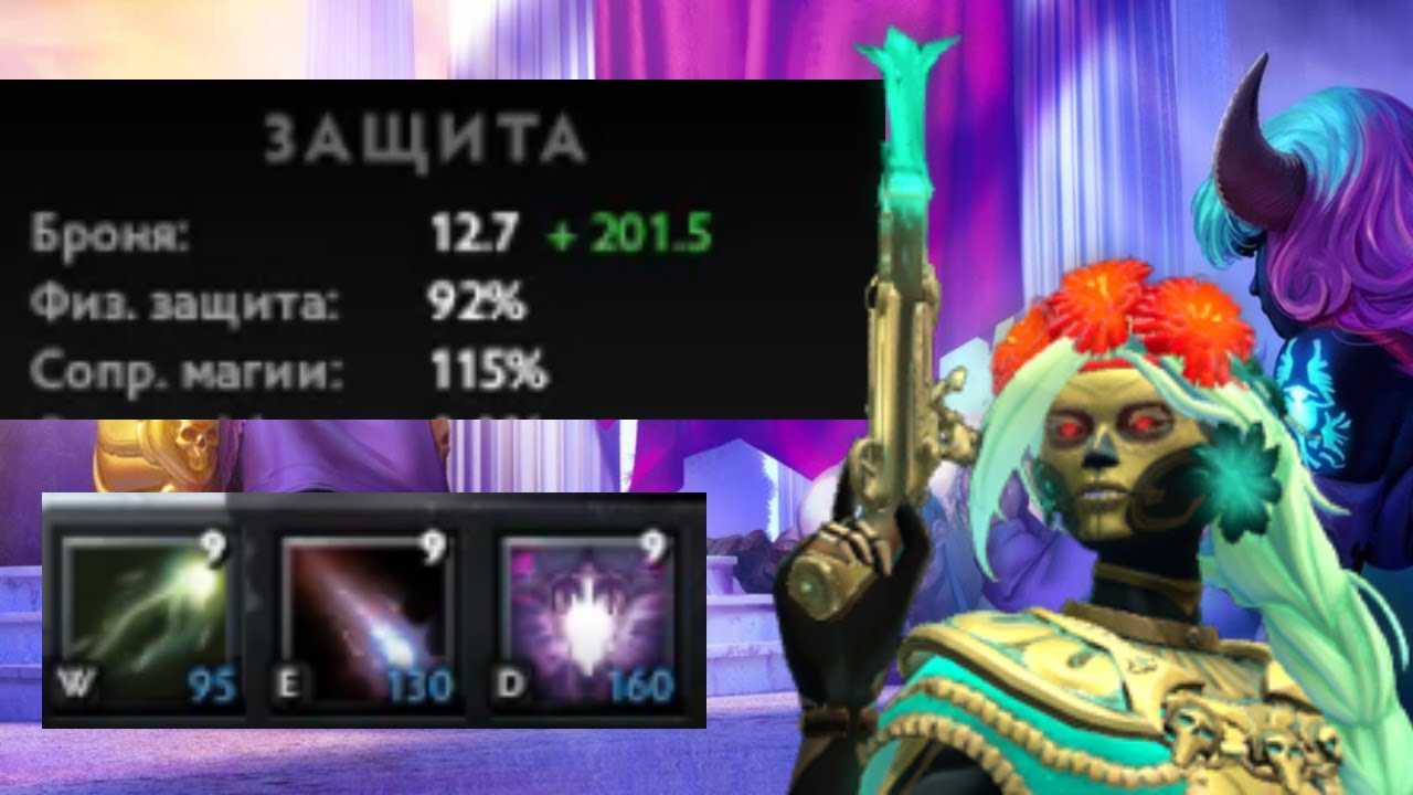 Неубиваемая и убивающая Муэрта - Dota 2 Ability Arena