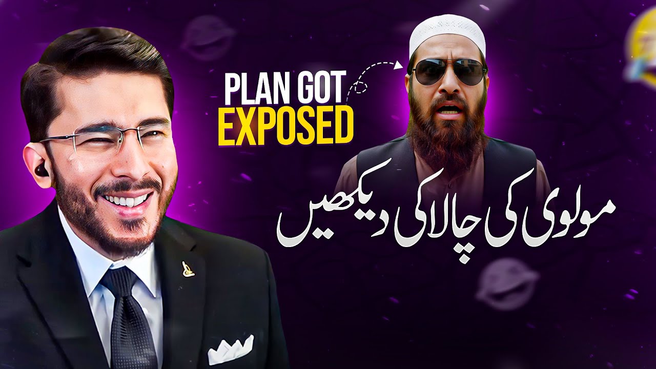 Molvi Ki Chalaki: Wah Kya Scene Hai! 😂 Hassan Allahyari urdu