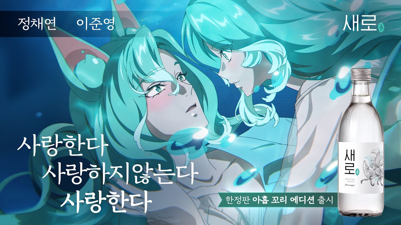 [EN/JP][본편] 새로 7번째 이야기 l 천 년을 기다려온 남구미의 고백 l