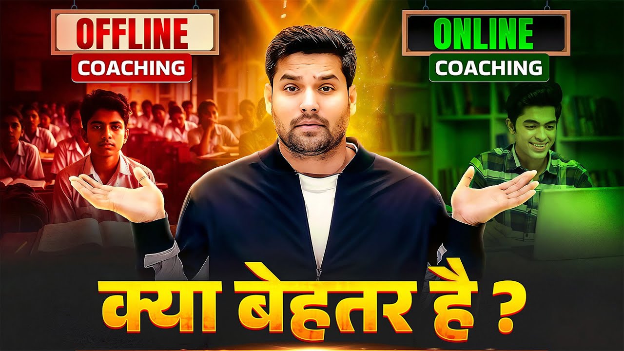 Online Coaching vs Offline Coaching | कौन है सबसे बेस्ट? 🤔 | Bihar Board Exam 2027 | Akhil Sir