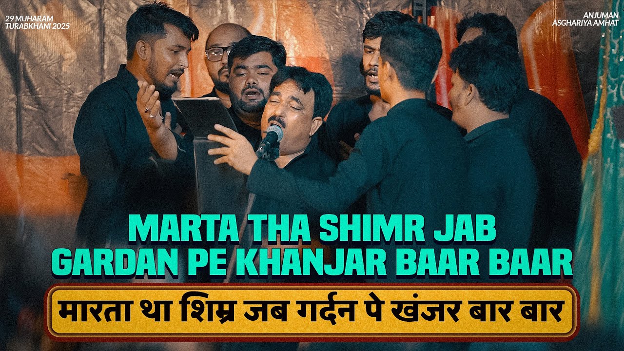 Marta Tha Shimr Jab Gardan Pe Khanjar Baar Baar | Anjuman Asgharia Amhat | #turabkhani