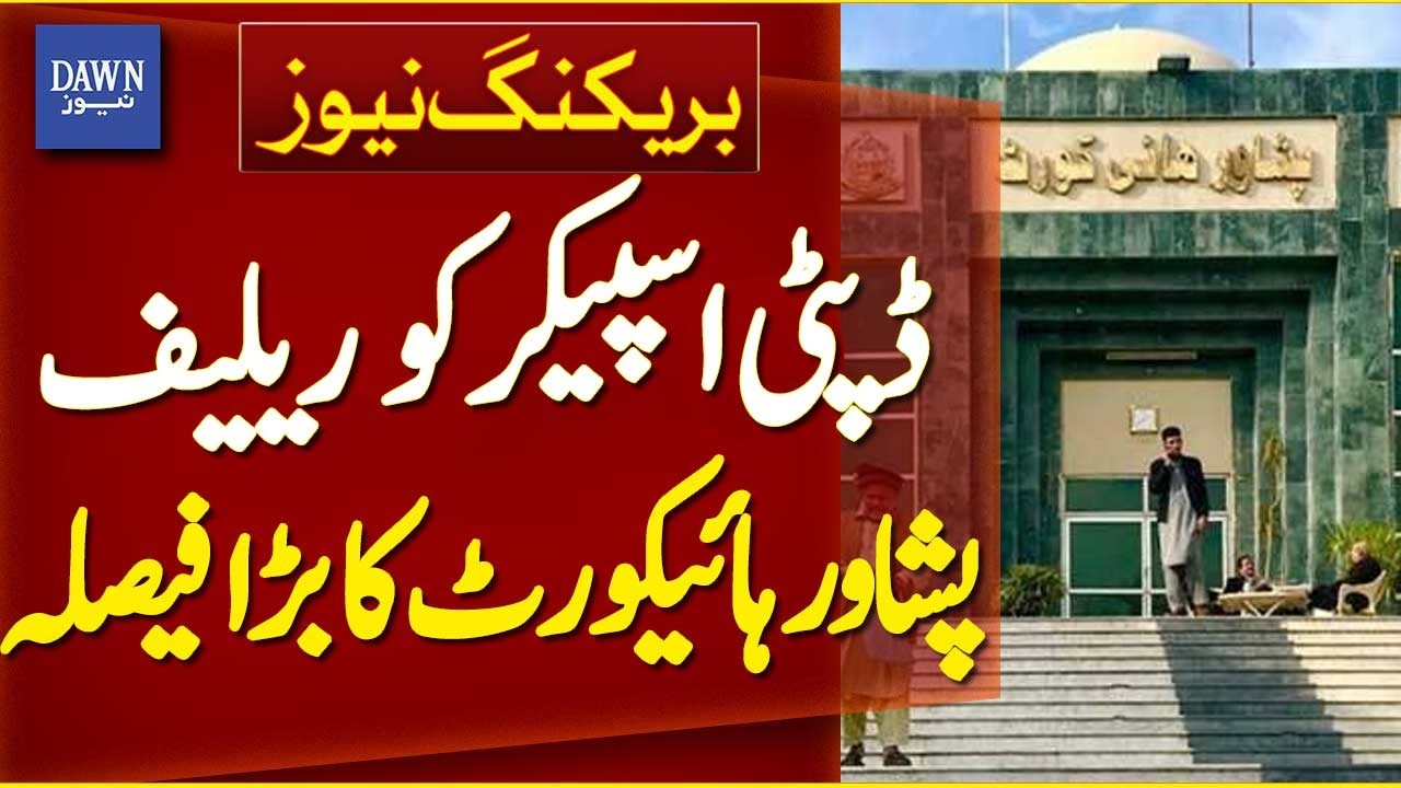 Relief for Deputy Speaker as Peshawar High Court Issues Key Ruling | Breaking News | Dawn News