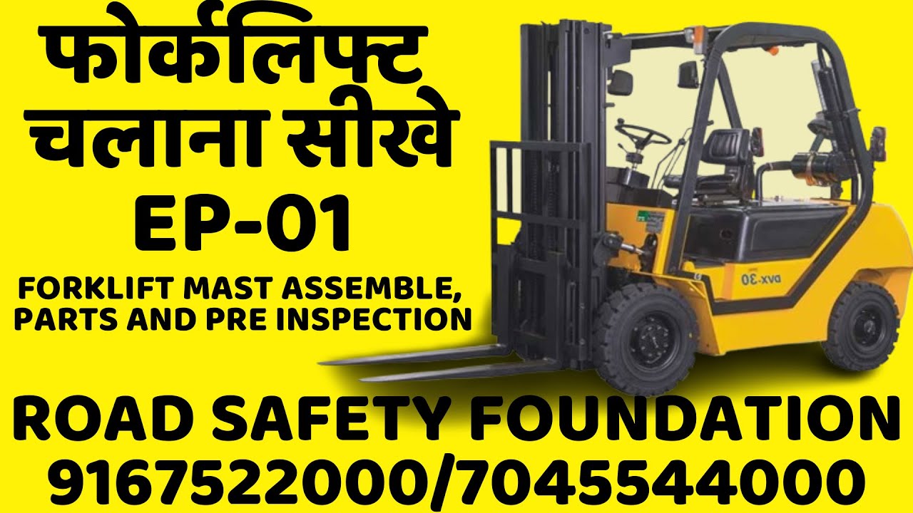 FORKLIFT CHALANA SIKHE EP01|MAST ASSEMBLY, PARTS AND PRE INSPECTIONS|FORKLIFT TRAINING|9167522000