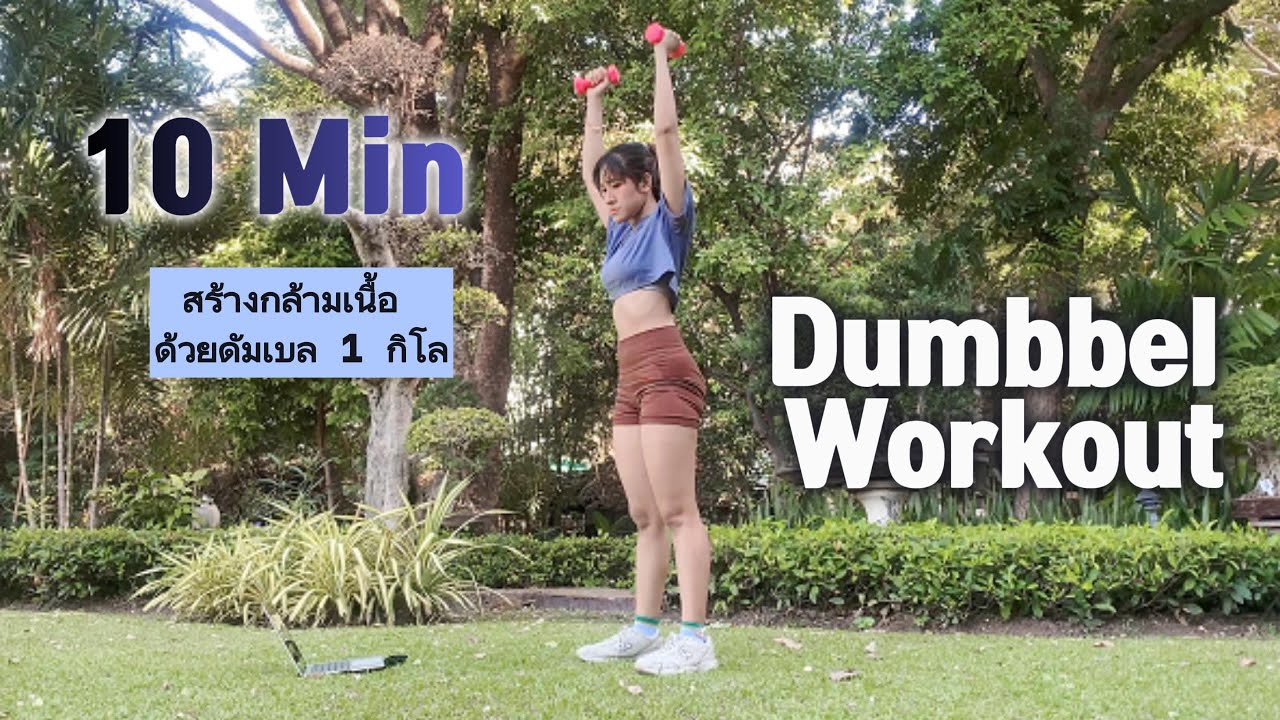 ออกกำลังกาย ด้วยเวทเทรนนิ่ง สร้างกล้ามเนื้อ เหมาะกับทุกวัย