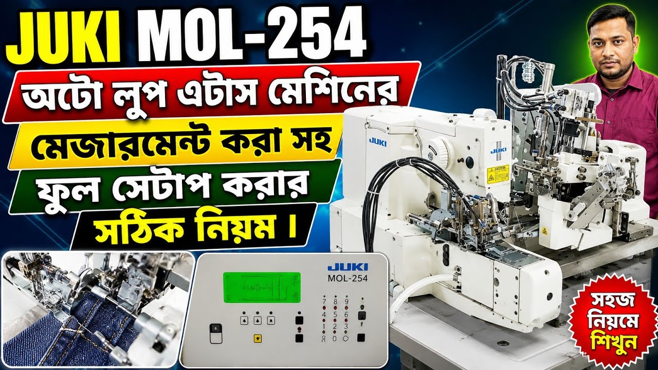 Juki MOL-254 Automatic Loop Attach Programing Rules/অটো লুপ এটাস মেশিনের ম্যাজার্মেন্ট করার নিয়ম,