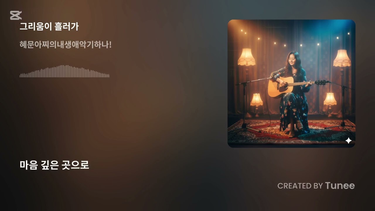 그리움이 흘러가..위안,사랑,이별,그리움..가슴시린 감성 발라드/감미로운 선율(연속 2회 듣기)